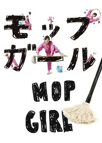 Mop Girl poster