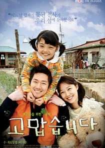 Thank You poster