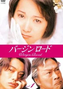 Virgin Road Poster