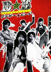 Brother Beat poster