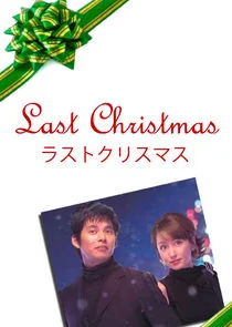 Last Christmas poster