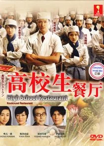Plakat Koukousei Restaurant