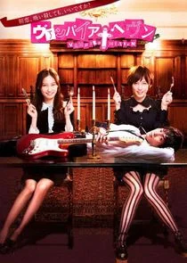 Vampire Heaven poster