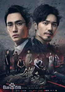 Guardian Poster
