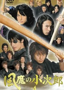 Plakat Fuma no Kojiro