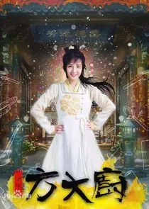 Plakat Chef Fang