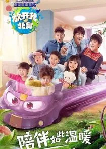 Póster de Let Go of My Baby