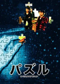 Plakat Puzzle