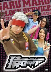 Poster di Saru Lock