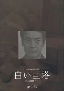 Plakat Shiroi Kyoto