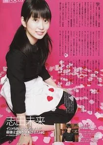 Shokojo Seira afişi