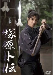 Poster di Tsukahara Bokuden
