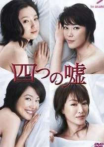 Yottsu no Uso poster