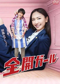 Zenkai Girl poster
