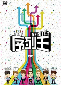 Póster de INFINITE's Ranking King