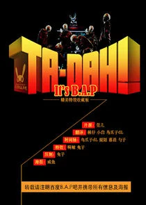 Póster de Ta-Dah! It's B.A.P