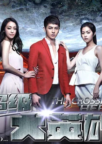 Plakat The Crossing Hero