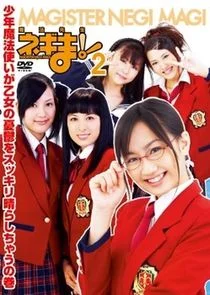 Magister Negi Magi poster
