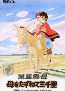 3000 Leagues in Search of Mother afişi