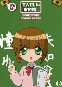 Plakat Doki Doki School Hours