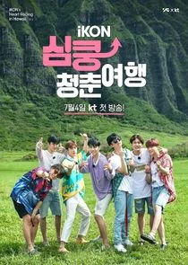 Póster de iKON's Heart Racing in Hawaii