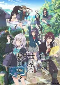 Irozuku Sekai no Ashita kara Poster