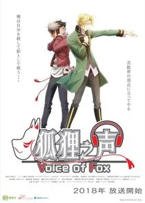 Affiche de Kitsune no Koe
