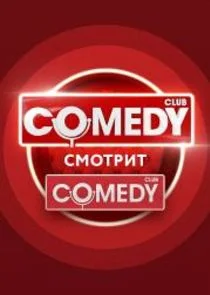 Affiche de Comedy ĹÂÄÄ˝ÄÄľĹâ€šĹâ‚¬ÄÂ¸Ĺâ€š Comedy