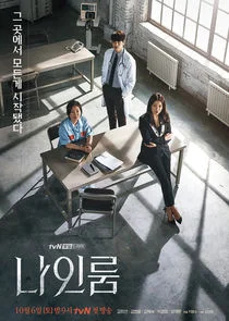 Room No. 9 poster