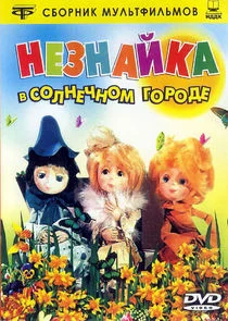Affiche de ÄĹĄÄÂµÄÂ·ÄËťÄÂ°ÄÄ…ÄĹźÄÂ° ÄË› ÄË‡ÄÄľÄÂ»ÄËťÄÂµĹâ€ˇÄËťÄÄľÄÄ˝ ÄĹ‚ÄÄľĹâ‚¬ÄÄľÄÂ´ÄÂµ