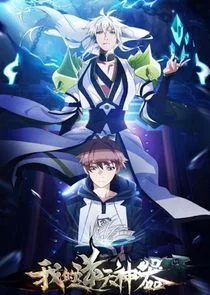 Póster de Wo De Ni Tian Shen Qi