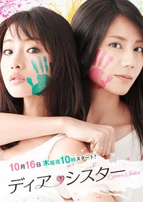 Dear Sister poster