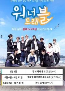 Affiche de Wanna Travel