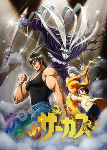 Karakuri Circus Poster