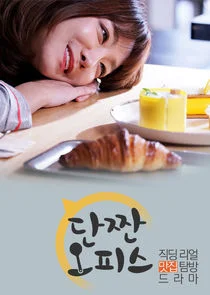 Sweet and Salty Office poster