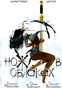 Poster di ÄĹĄÄÄľÄÂ¶ ÄË› ÄÄľÄÂ±ÄÂ»ÄÂ°ÄĹźÄÂ°Ĺâ€¦