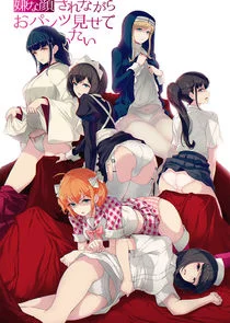 Póster de Iya na Kao sare nagara Opantsu Misete Moraitai