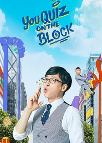 You Quiz on the Block Poster