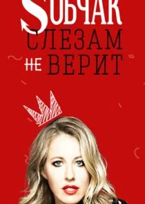 ÄË‡ÄÄľÄÂ±Ĺâ€ˇÄÂ°ÄĹź ĹÂÄÂ»ÄÂµÄÂ·ÄÂ°ÄÄ˝ ÄËťÄÂµ ÄË›ÄÂµĹâ‚¬ÄÂ¸Ĺâ€š poster