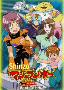 Poster di Shinzo