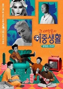 Livin' the Double Life poster