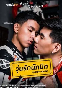Motor-Cycle: The Series poster