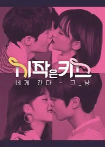 First Kiss Poster