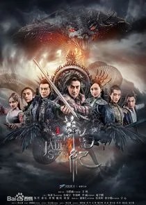 The Legend of Jade Sword poster