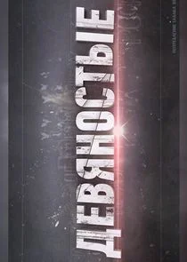 Äâ€ťÄÂµÄË›ĹĹąÄËťÄÄľĹÂĹâ€šĹâ€ąÄÂµ Poster