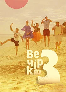 Affiche de Äâ€™ÄÂµĹâ€ˇĹâ€“Ĺâ‚¬ÄĹźÄÂ°