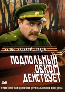 Pôster de ÄĹşÄÄľÄÂ´ÄĹĽÄÄľÄÂ»ĹĹšÄËťĹâ€ąÄÄ… ÄÄľÄÂ±ÄĹźÄÄľÄÄ˝ ÄÂ´ÄÂµÄÄ…ĹÂĹâ€šÄË›ĹÂÄÂµĹâ€š