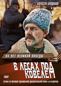 Pôster de Äâ€™ ÄÂ»ÄÂµĹÂÄÂ°Ĺâ€¦ ÄĹĽÄÄľÄÂ´ ÄĹˇÄÄľÄË›ÄÂµÄÂ»ÄÂµÄÄ˝