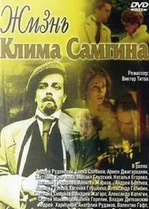 Pôster de Äâ€“ÄÂ¸ÄÂ·ÄËťĹĹš ÄĹˇÄÂ»ÄÂ¸ÄÄ˝ÄÂ° ÄË‡ÄÂ°ÄÄ˝ÄĹ‚ÄÂ¸ÄËťÄÂ°