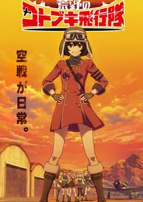 Plakat Kouya no Kotobuki Hikoutai